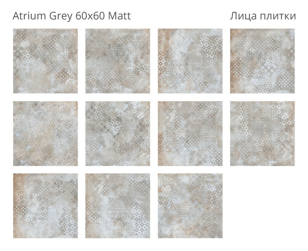 Плитка Atrium Grey 60x60 Matt серия Silk