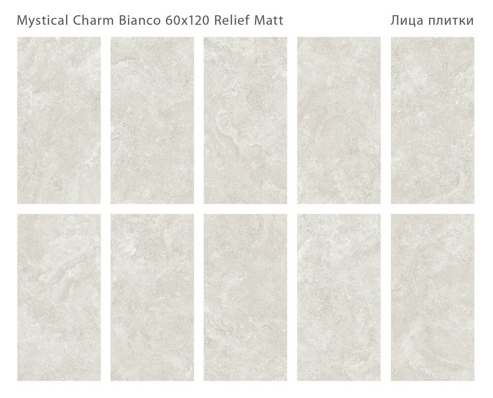 Плитка Mystical Charm Bianco 60x120 Matt серия Silk