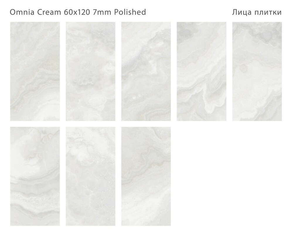 Плитка Omnia Cream 60x120 7мм Polished серия Modern