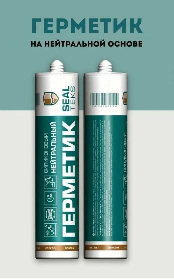 Герметик с88 Голубой серия Герметики Kerateks