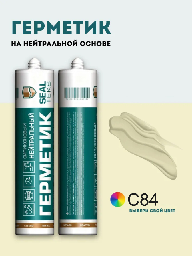 Герметик с84 Бежевый серия Герметики Kerateks