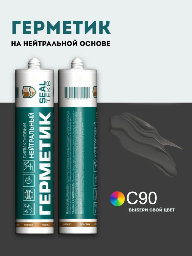 Герметик с90 Стальной Серый серия Герметики Kerateks