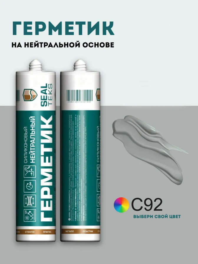 Герметик с92 Серый Кварц серия Герметики Kerateks