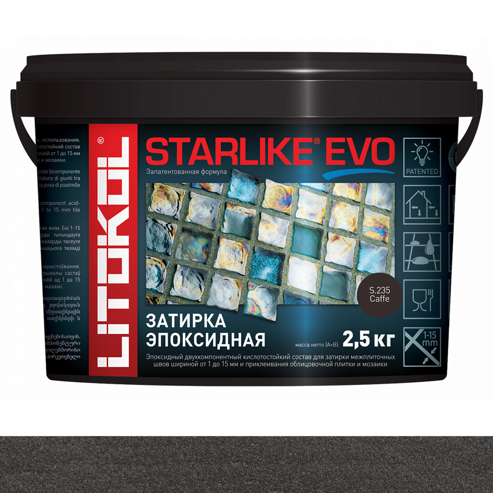 Затирка S.235 CAFFE 2,5 серия Starlike EVO