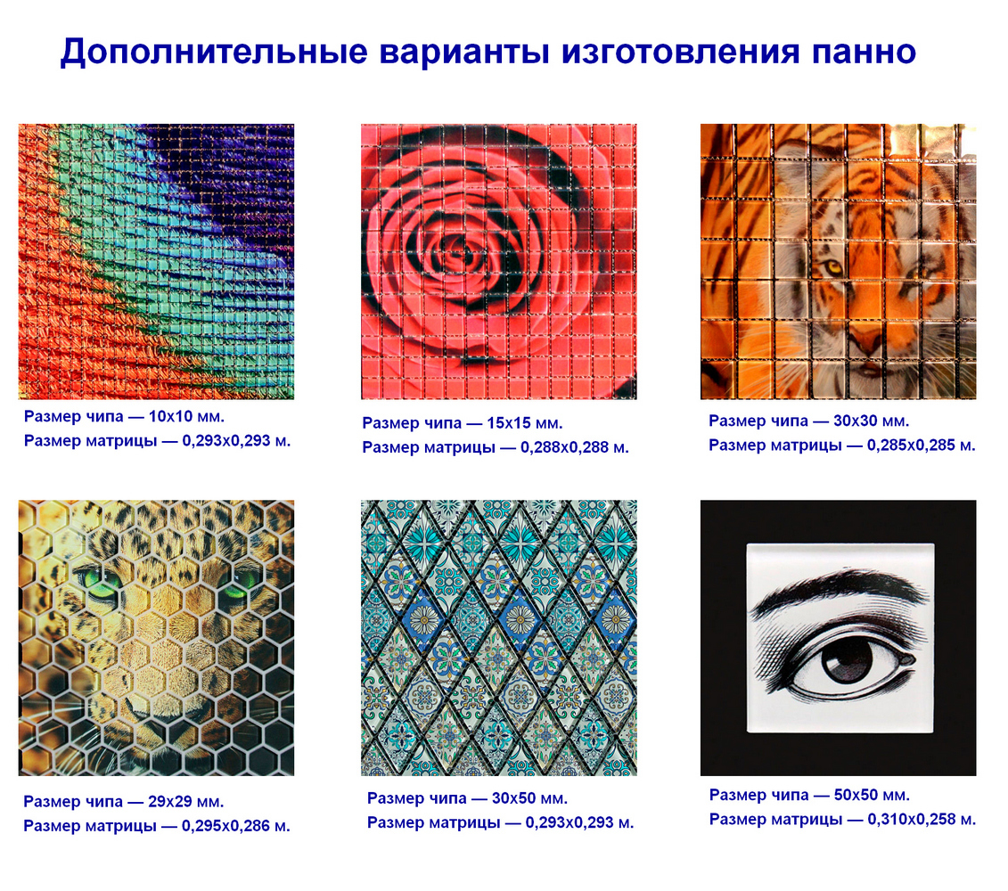 Панно 32240 серия Панно Fa Ro